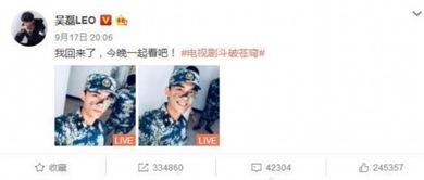 爆料娱乐吴磊视频播放,青春活力满满! 第2张 爆料娱乐吴磊视频播放,青春活力满满! 第2张